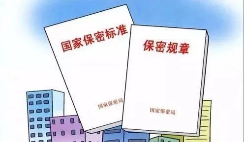 涉密文件资料丢失案件频发的背后 - 保密培训_保密资格认证咨询_军工